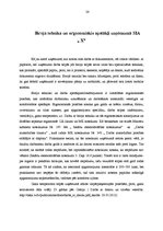 Prakses atskaite 'Prakse lietvedībā', 26.