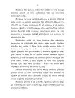 Referāts 'Civilstāvokļa akti', 13.