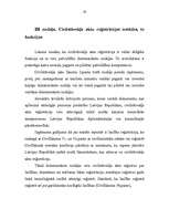 Referāts 'Civilstāvokļa akti', 17.