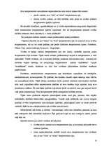 Konspekts 'Temperamenta kā personības psihiskās īpašības raksturojums', 13.