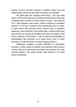 Referāts 'Cēsu pilsētas detālplānojumu izvērtējums', 39.