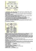 Konspekts 'Психология', 2.