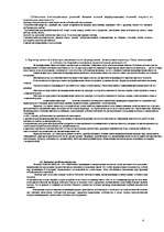 Konspekts 'Психология', 4.