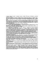 Konspekts 'Психология', 14.