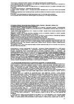 Konspekts 'Психология', 17.