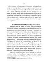 Referāts 'Faktoringa līgums', 10.