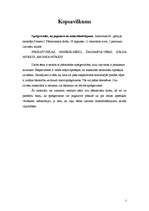 Referāts 'Sprāgstvielas, ko pagatavo no minerālmēsliem', 2.