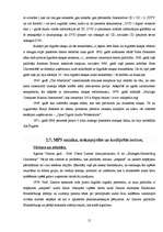 Referāts 'Mūziku atskaņojošo ierīču vēsture un attīstība', 15.