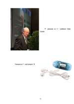 Referāts 'Mūziku atskaņojošo ierīču vēsture un attīstība', 31.