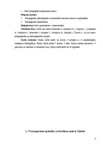 Diplomdarbs 'Tēmas "Meža veltes" apguve 2.klasē', 5.