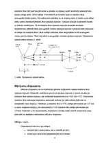 Referāts 'Optiskā dioptometra uzbūve un darbība', 4.