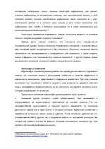 Eseja 'Дж.Агасси "В науке не существует вкусов, только невежество отличается своеобрази', 6.