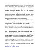 Eseja 'Дж.Агасси "В науке не существует вкусов, только невежество отличается своеобрази', 8.