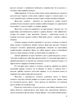 Eseja 'Дж.Агасси "В науке не существует вкусов, только невежество отличается своеобрази', 9.