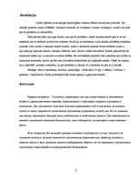 Referāts 'Anoreksija un bulīmija', 2.