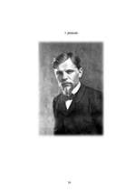 Referāts '20.gadsimta sākuma un 21.gadsimta dzejas salīdzinājums', 26.