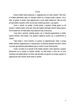 Referāts 'Apgaismojums un cilvēka veselība', 3.