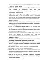 Referāts 'Antropogēno faktoru ietekme uz Tebras upes ūdens kvalitāti', 31.