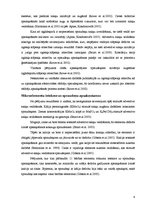 Konspekts 'Minerālās barošanās ietekme uz spraudeņiem to apsakņošanās laikā', 6.