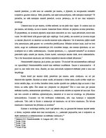 Referāts 'Skaistais mūsdienu pasaulē', 4.