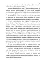 Prakses atskaite 'Prakse Valsts policijā', 13.