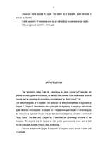 Diplomdarbs 'Reklāmas pielietojuma izpēte tirdzniecības uzņēmumā SIA "RIMI Latvija"', 3.