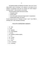 Diplomdarbs 'Reklāmas pielietojuma izpēte tirdzniecības uzņēmumā SIA "RIMI Latvija"', 82.