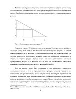 Prakses atskaite 'Экономический выбор в условиях ограниченности ресурсов', 6.