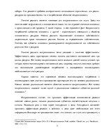 Prakses atskaite 'Экономический выбор в условиях ограниченности ресурсов', 7.