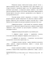 Prakses atskaite 'Экономический выбор в условиях ограниченности ресурсов', 9.