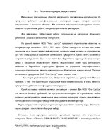 Prakses atskaite 'Экономический выбор в условиях ограниченности ресурсов', 13.
