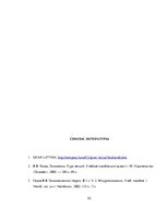 Prakses atskaite 'Экономический выбор в условиях ограниченности ресурсов', 23.