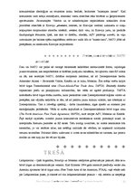 Konspekts 'Henrija Kisindžera grāmata "Vai Amerikai vajadzīga ārpolitika?"', 11.