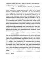 Konspekts 'Henrija Kisindžera grāmata "Vai Amerikai vajadzīga ārpolitika?"', 14.