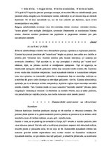 Konspekts 'Henrija Kisindžera grāmata "Vai Amerikai vajadzīga ārpolitika?"', 21.