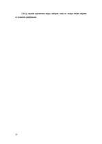 Referāts 'Betona veidņi', 25.