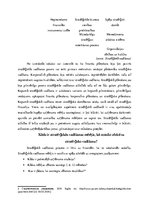 Konspekts 'Stratēģiskās vadīšanas process, stratēģiskā domāšana un lēmuma pieņemšana. Strat', 3.