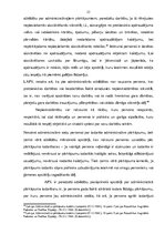 Referāts 'Administratīvais pārkāpums un administratīvā atbildība', 23.