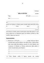 Referāts 'Ķīlas tiesības', 20.