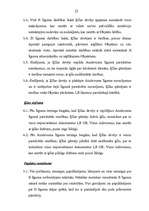 Referāts 'Ķīlas tiesības', 22.