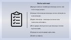 Diplomdarbs 'Ultraskaņas aparātu lietošana zobu higiēnistu darbā', 44.