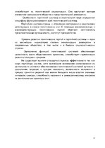 Konspekts 'Политика', 11.