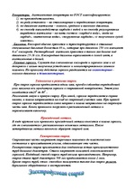 Referāts 'Сварка', 3.