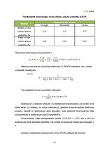 Diplomdarbs 'Ekoloģiskās mājas projekts', 41.