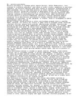 Eseja 'Es - ministru prezidente', 1.