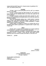 Prakses atskaite 'Atskaite par pirmsdiploma praksi Jūrmalas pilsētas tiesā', 12.