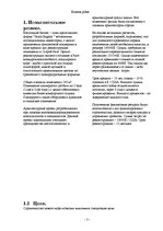 Biznesa plāns 'Фирма SIA "BaNo"', 3.