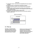 Biznesa plāns 'Фирма SIA "BaNo"', 4.