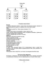 Biznesa plāns 'Фирма SIA "BaNo"', 15.