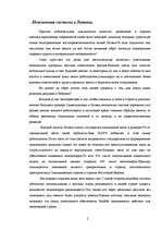 Referāts 'Pensiju sistēma Latvijā', 2.